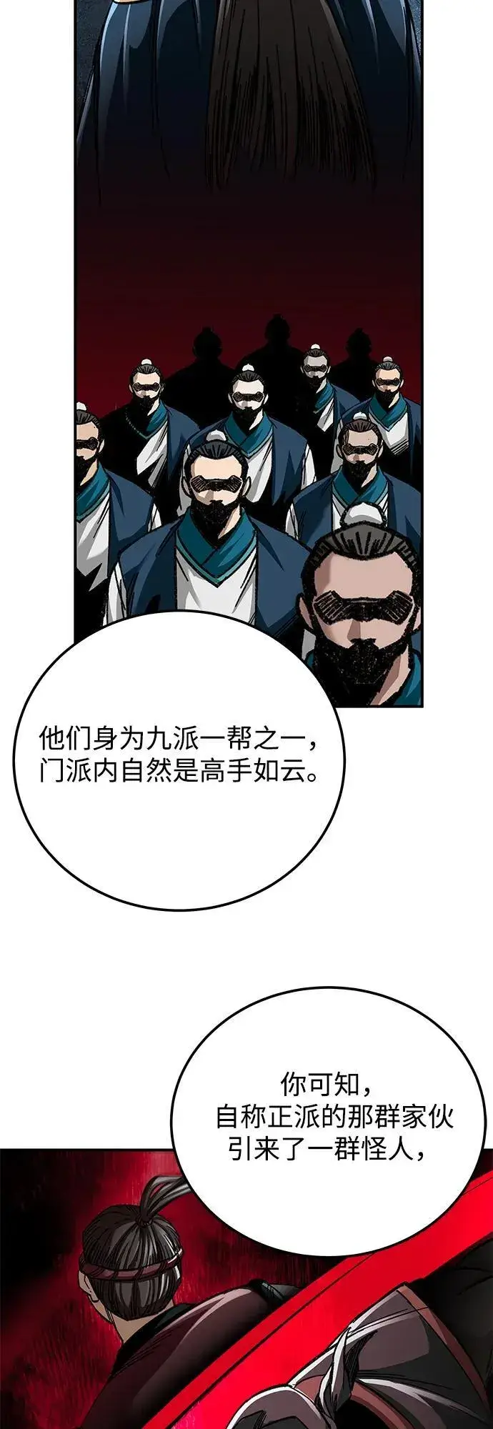 漫画《爷爷武士与至尊孙女》第37话第60张图