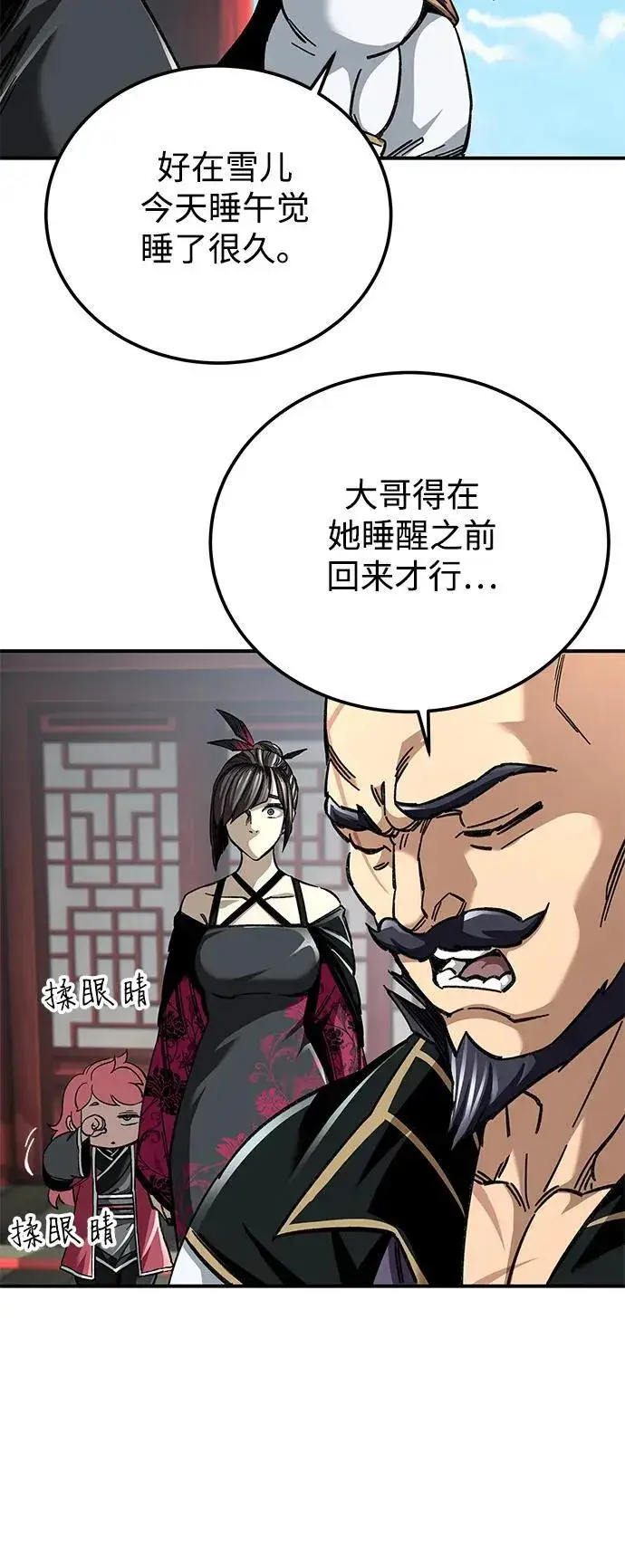 漫画《爷爷武士与至尊孙女》第37话第62张图