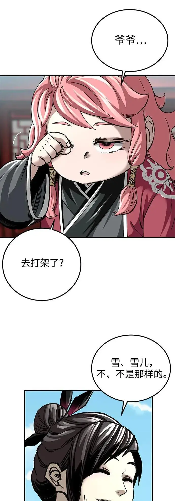 漫画《爷爷武士与至尊孙女》第37话第65张图