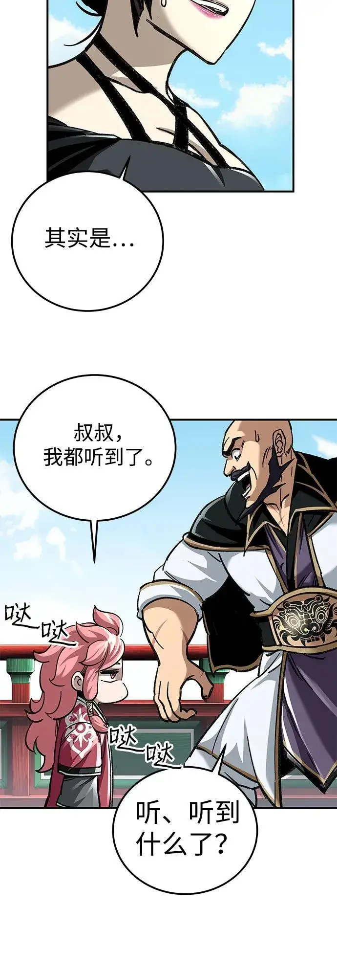 漫画《爷爷武士与至尊孙女》第37话第66张图
