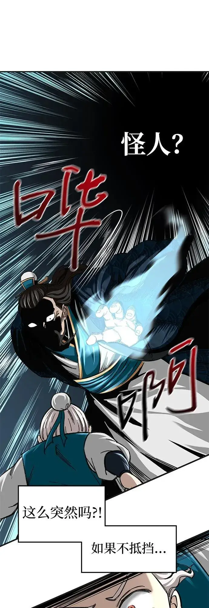 漫画《爷爷武士与至尊孙女》第37话第8张图