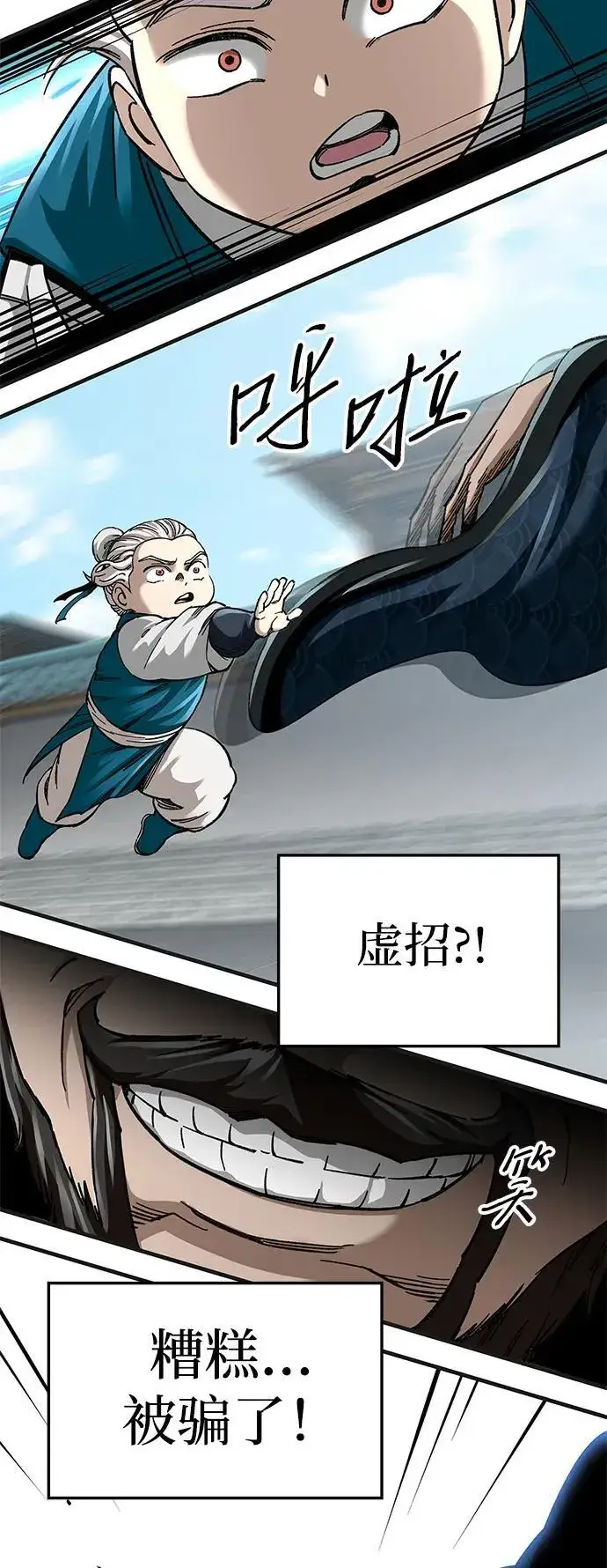 漫画《爷爷武士与至尊孙女》第37话第9张图