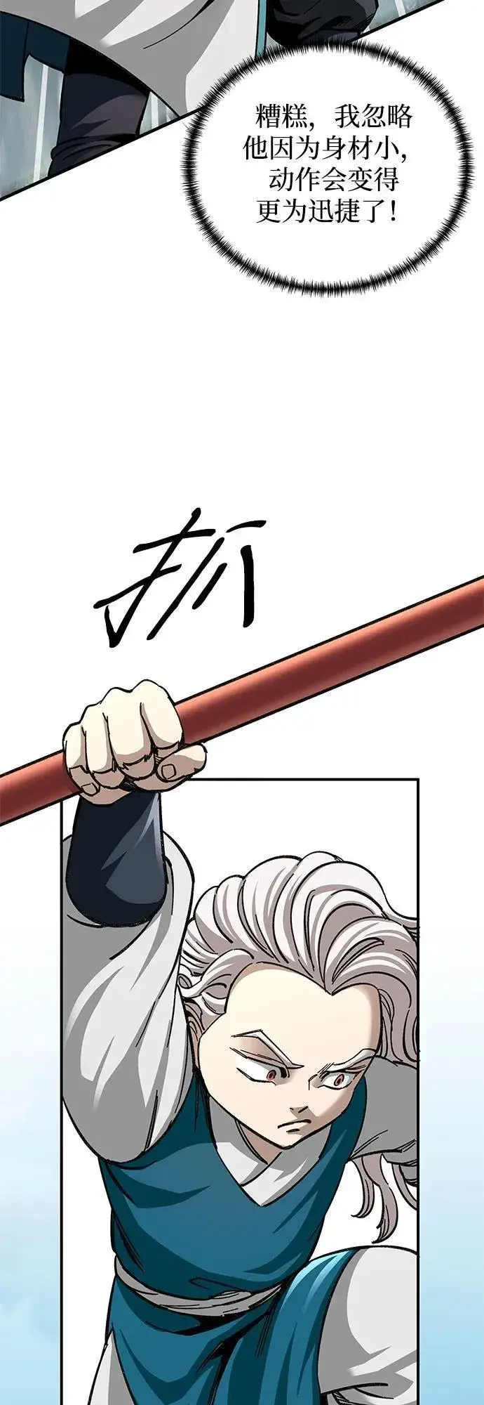 漫画《爷爷武士与至尊孙女》第38话第11张图
