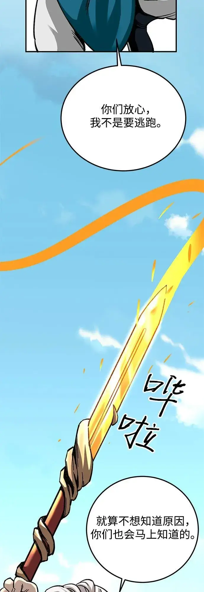 漫画《爷爷武士与至尊孙女》第38话第12张图