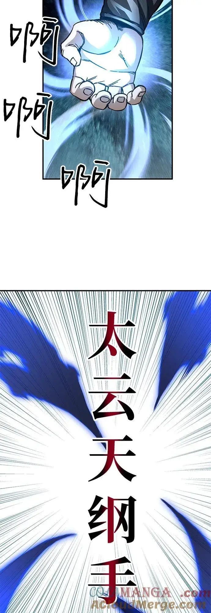 漫画《爷爷武士与至尊孙女》第38话第19张图