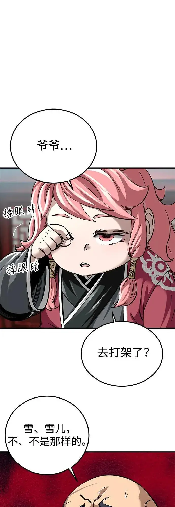漫画《爷爷武士与至尊孙女》第38话第2张图