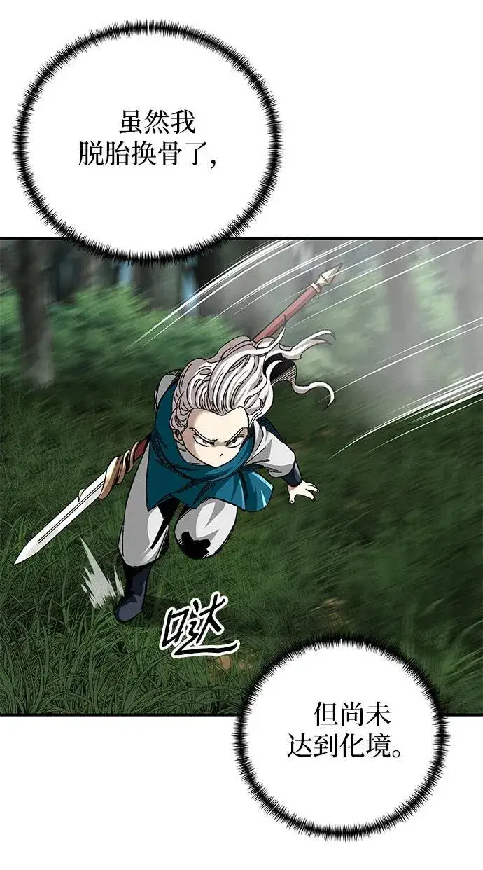 漫画《爷爷武士与至尊孙女》第38话第24张图
