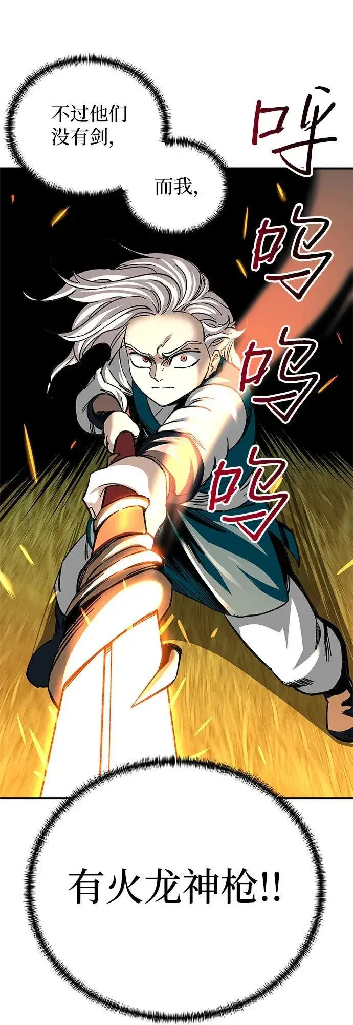 漫画《爷爷武士与至尊孙女》第38话第26张图