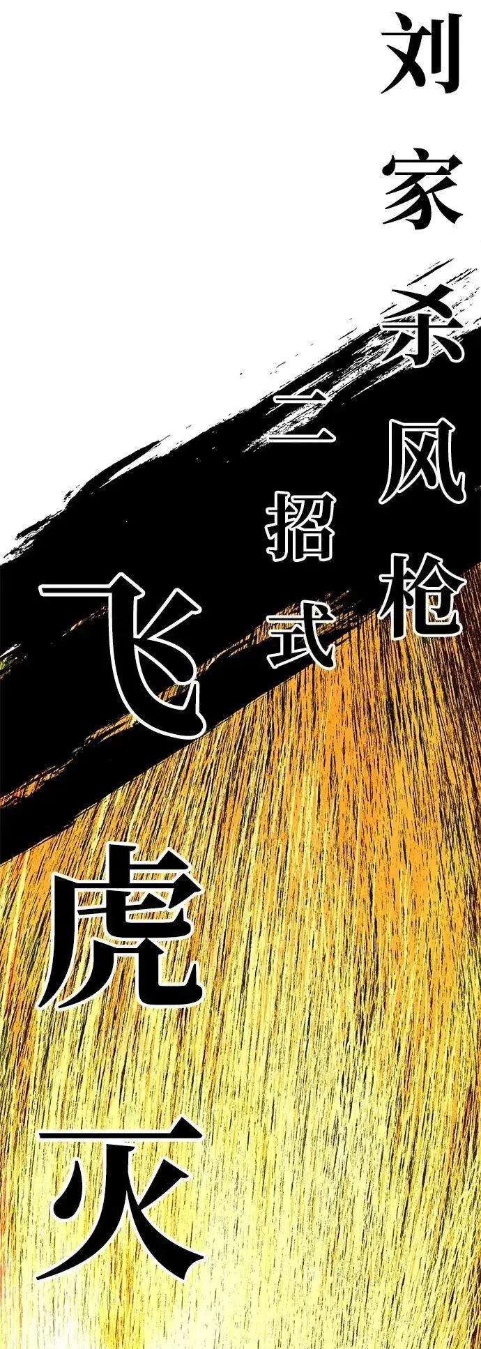 漫画《爷爷武士与至尊孙女》第38话第27张图