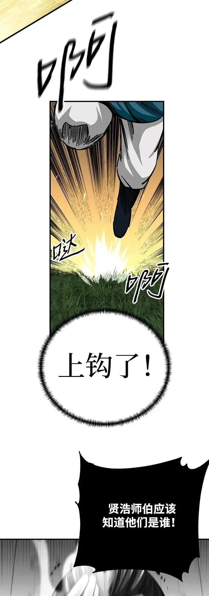 漫画《爷爷武士与至尊孙女》第38话第30张图