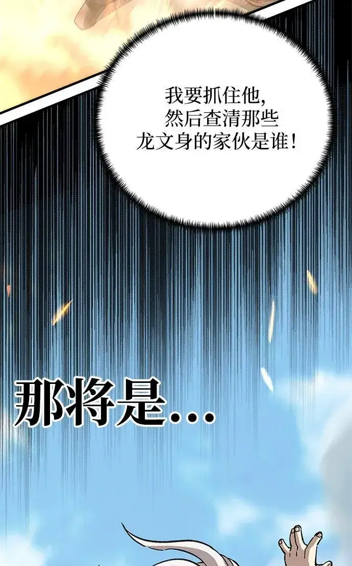 漫画《爷爷武士与至尊孙女》第38话第32张图