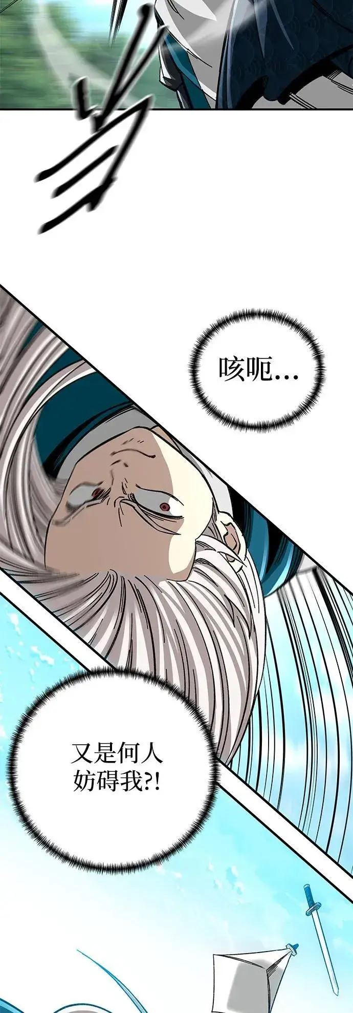 漫画《爷爷武士与至尊孙女》第38话第36张图