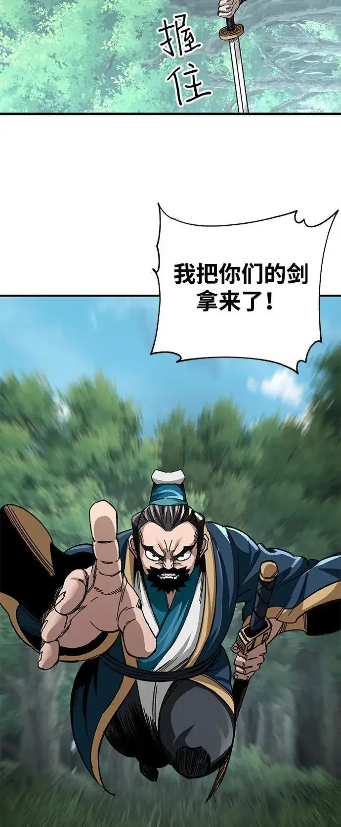 漫画《爷爷武士与至尊孙女》第38话第39张图