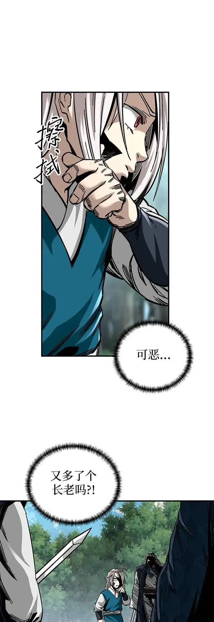 漫画《爷爷武士与至尊孙女》第38话第41张图