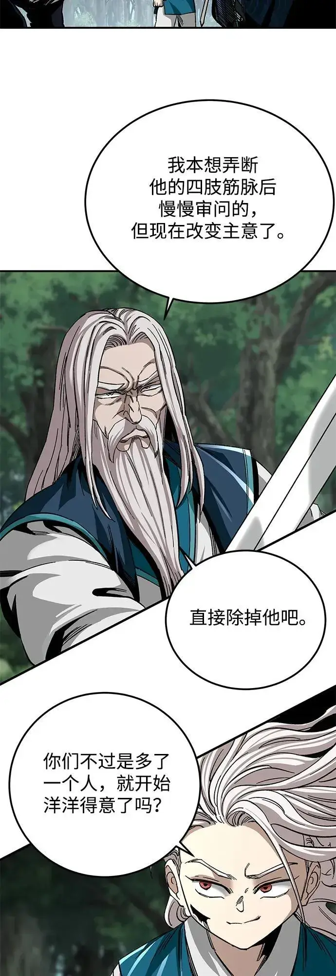 漫画《爷爷武士与至尊孙女》第38话第42张图