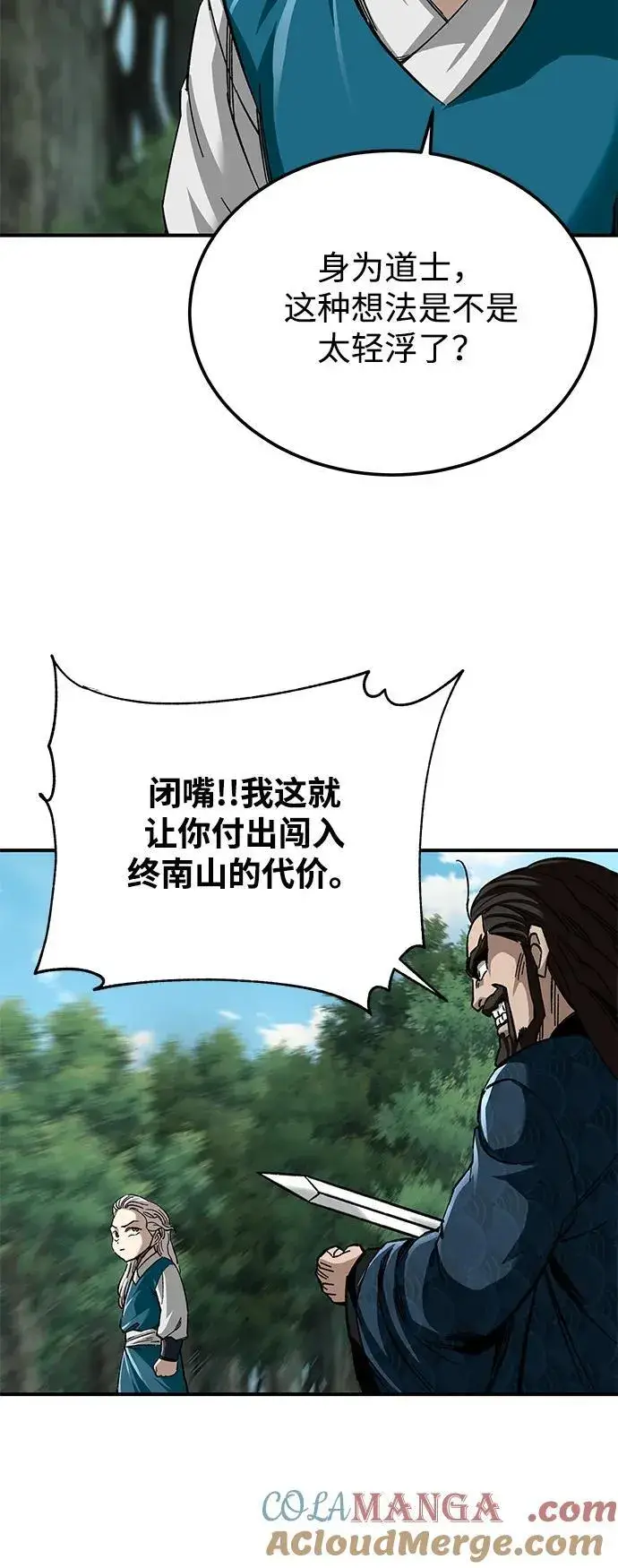 漫画《爷爷武士与至尊孙女》第38话第43张图