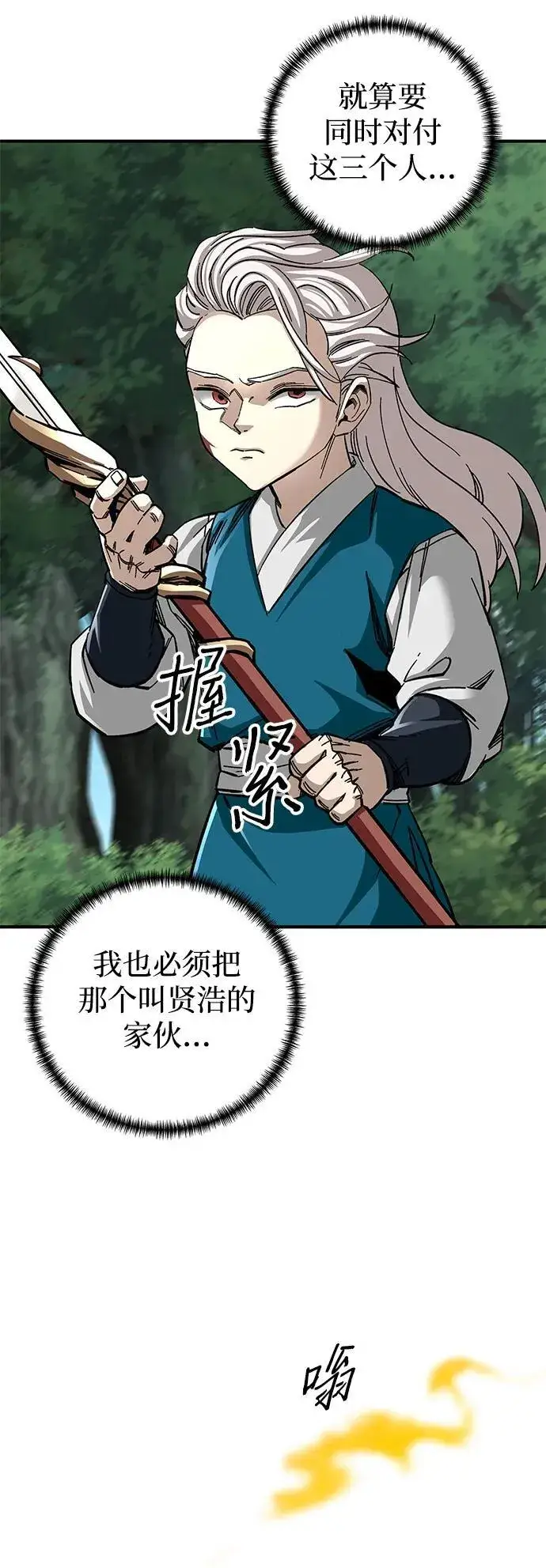 漫画《爷爷武士与至尊孙女》第38话第44张图