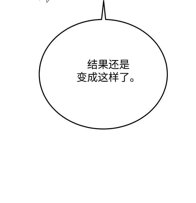 漫画《爷爷武士与至尊孙女》第38话第48张图