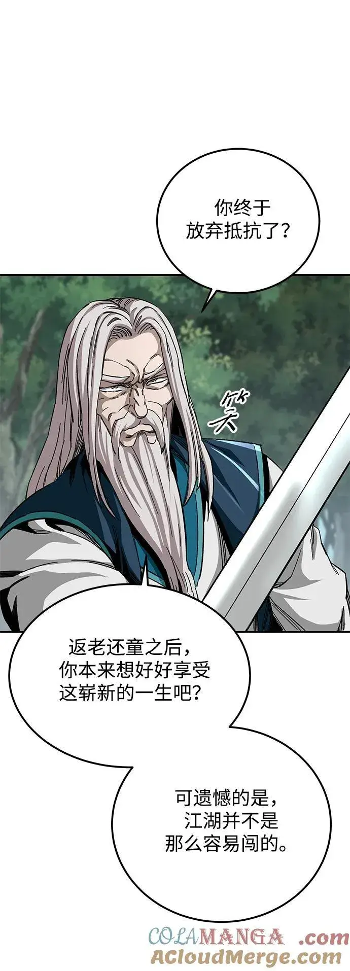 漫画《爷爷武士与至尊孙女》第38话第49张图