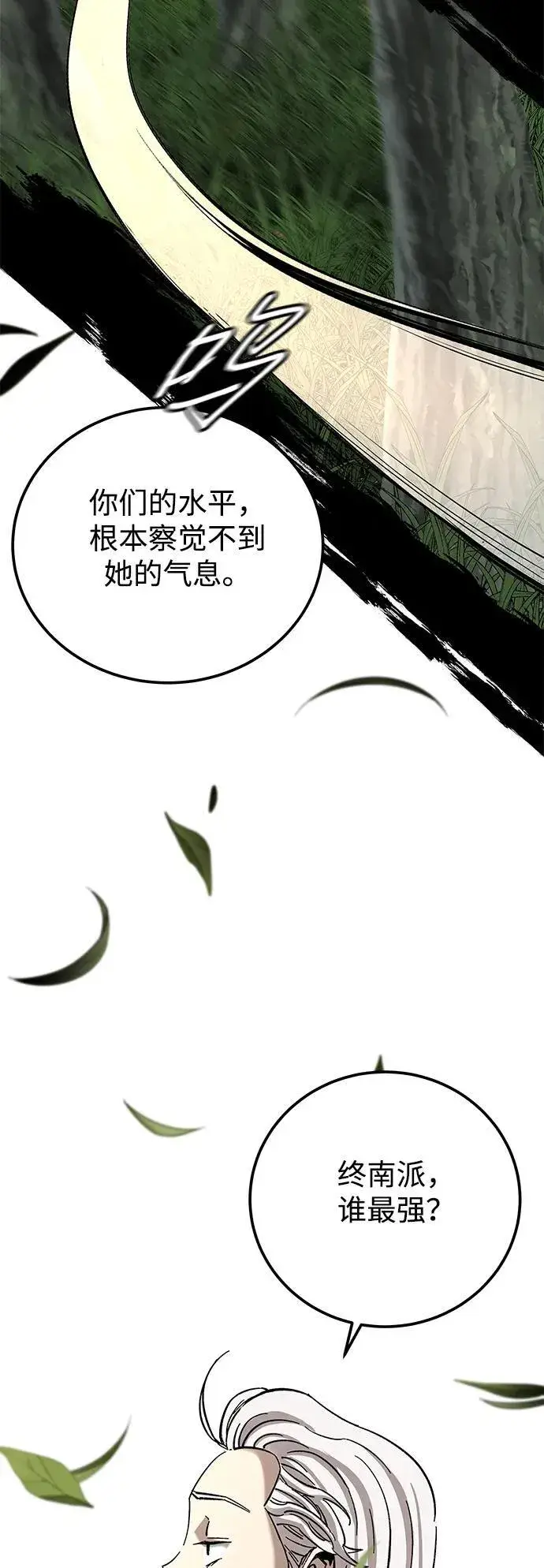 漫画《爷爷武士与至尊孙女》第38话第51张图