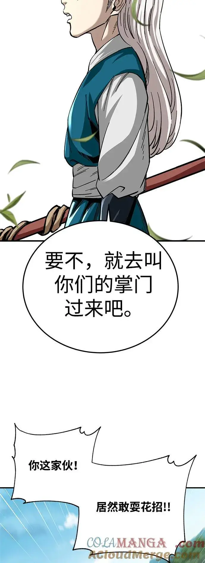 漫画《爷爷武士与至尊孙女》第38话第52张图