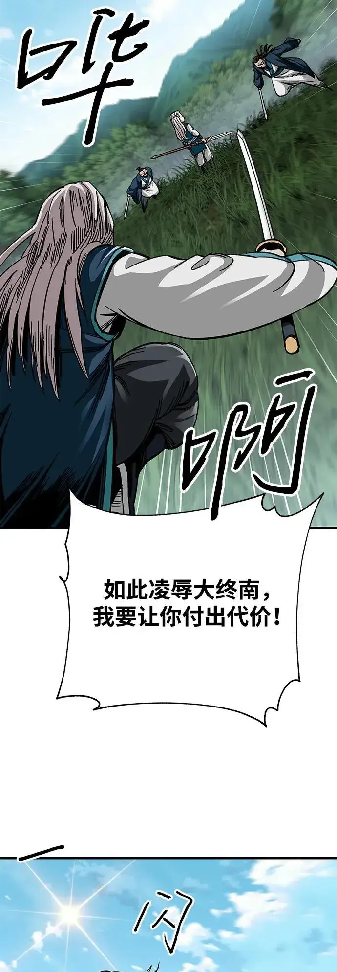 漫画《爷爷武士与至尊孙女》第38话第53张图