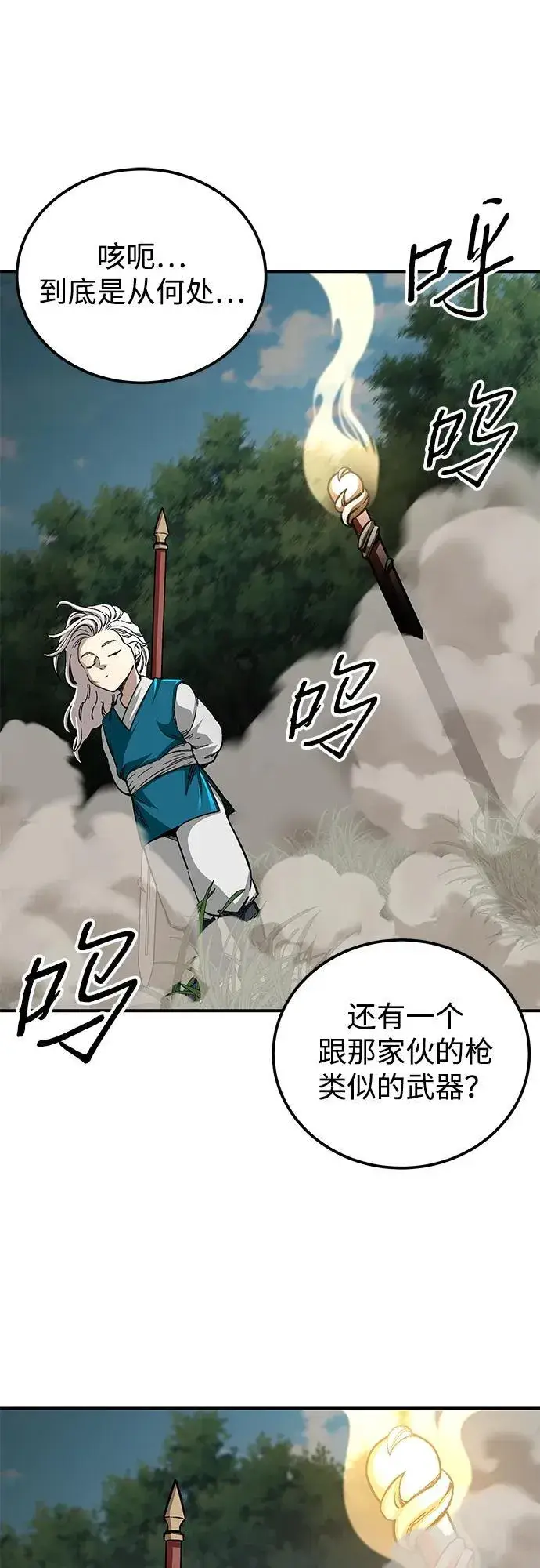 漫画《爷爷武士与至尊孙女》第38话第57张图