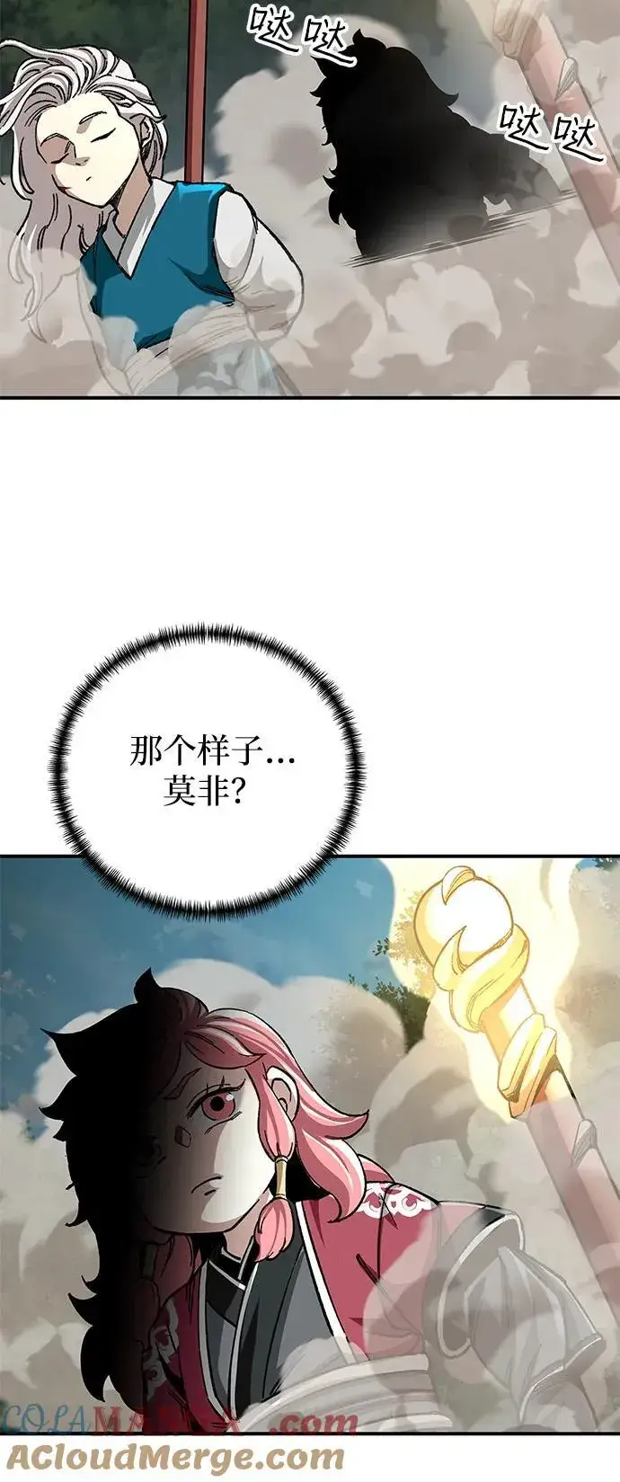 漫画《爷爷武士与至尊孙女》第38话第58张图