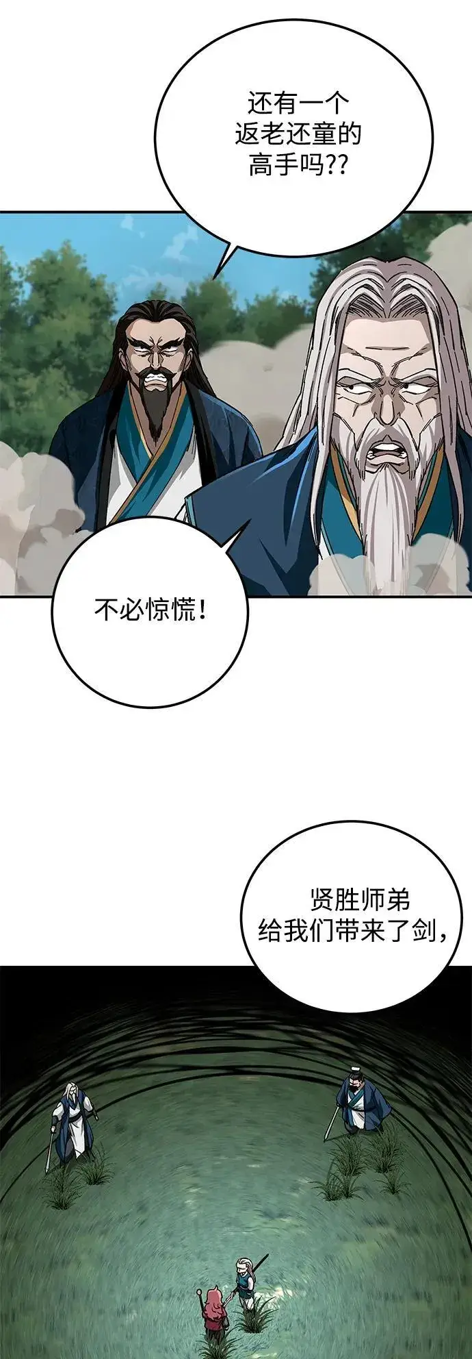 漫画《爷爷武士与至尊孙女》第38话第59张图