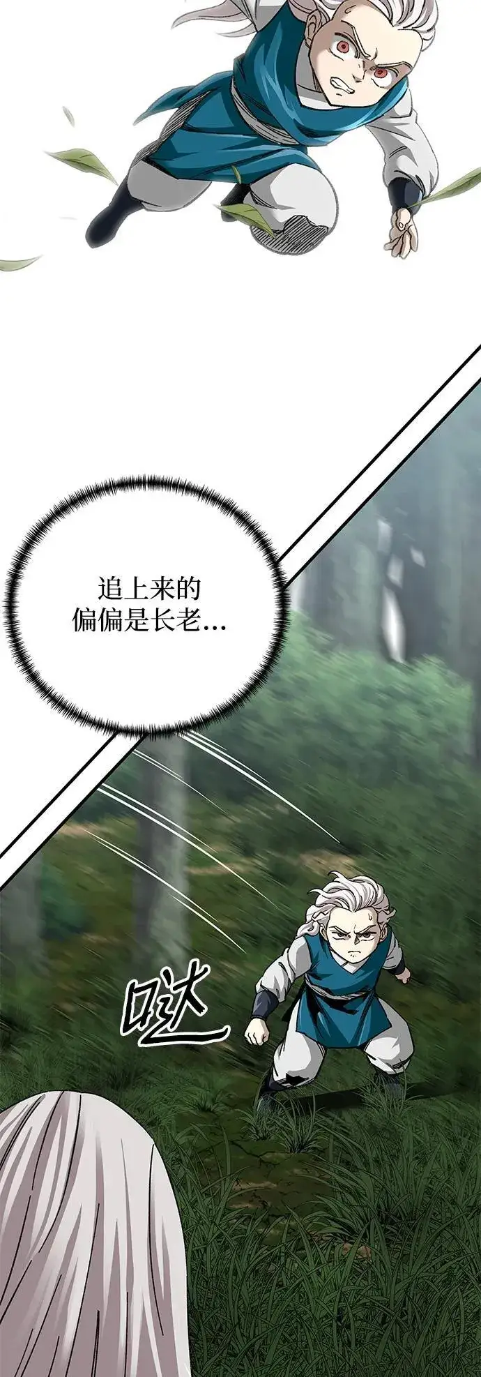 漫画《爷爷武士与至尊孙女》第38话第6张图