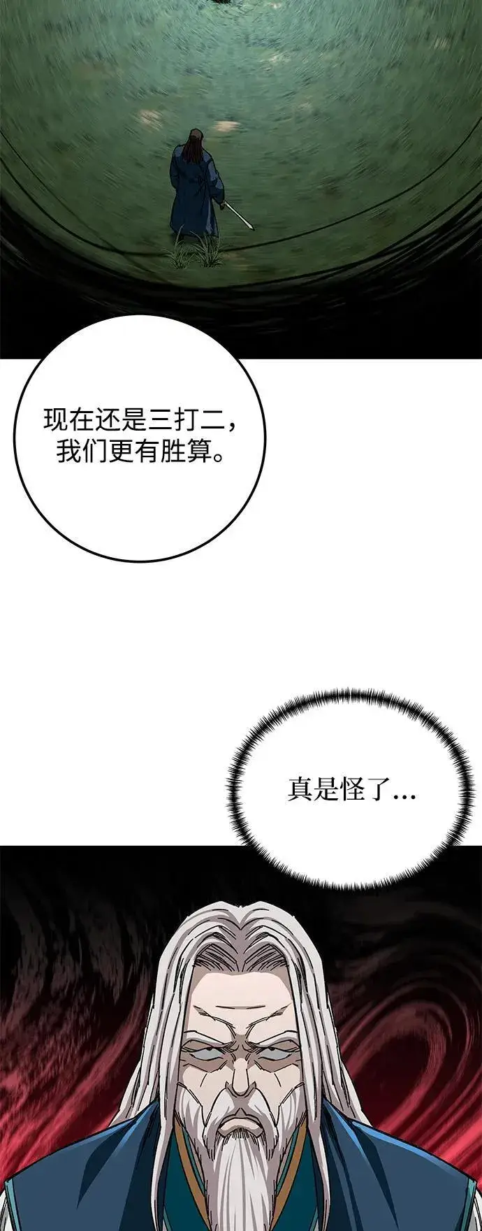 漫画《爷爷武士与至尊孙女》第38话第60张图