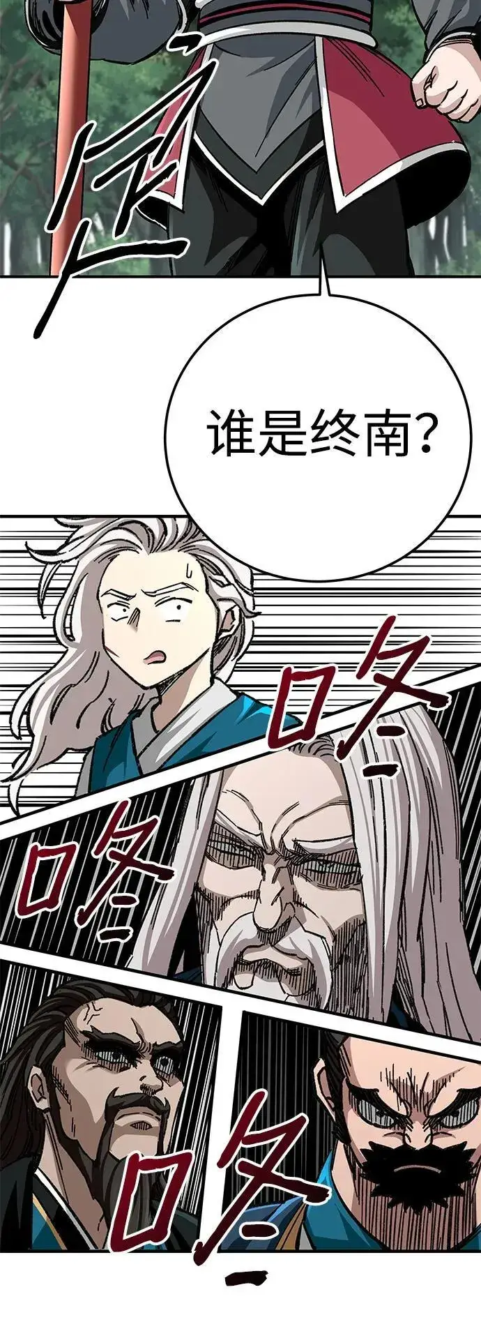 漫画《爷爷武士与至尊孙女》第38话第63张图