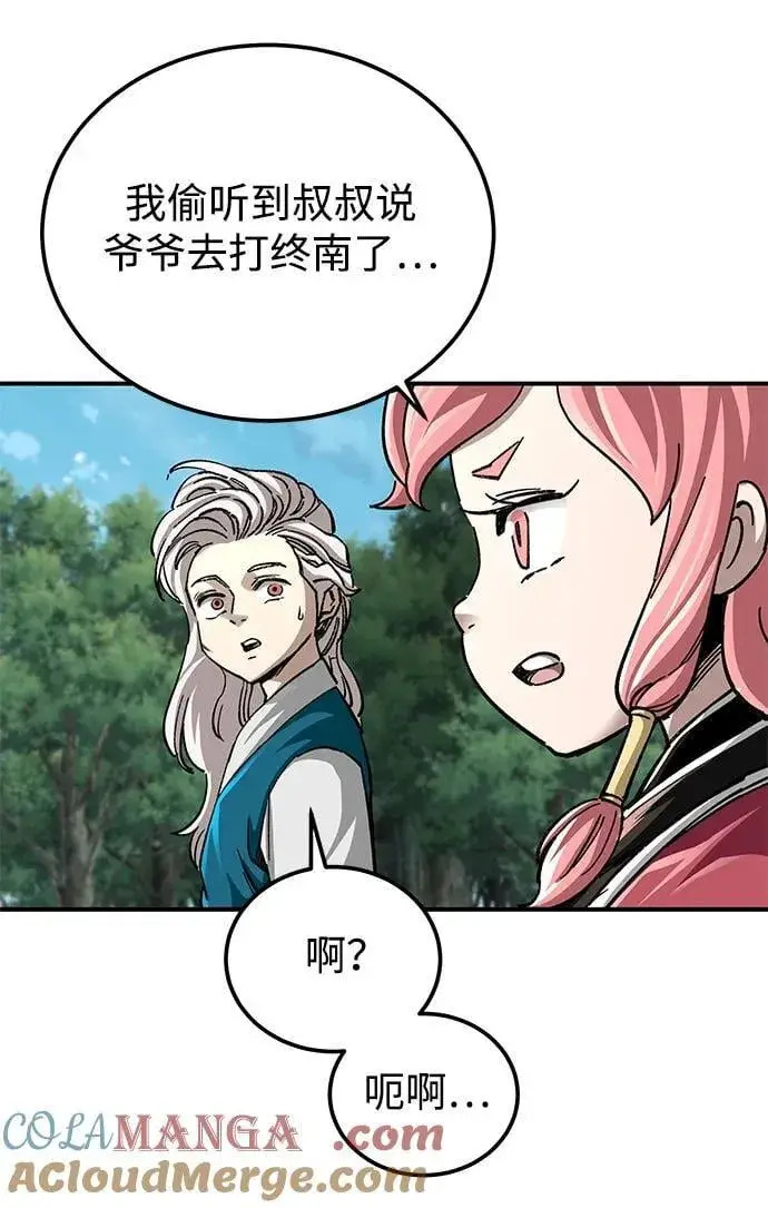 漫画《爷爷武士与至尊孙女》第38话第64张图