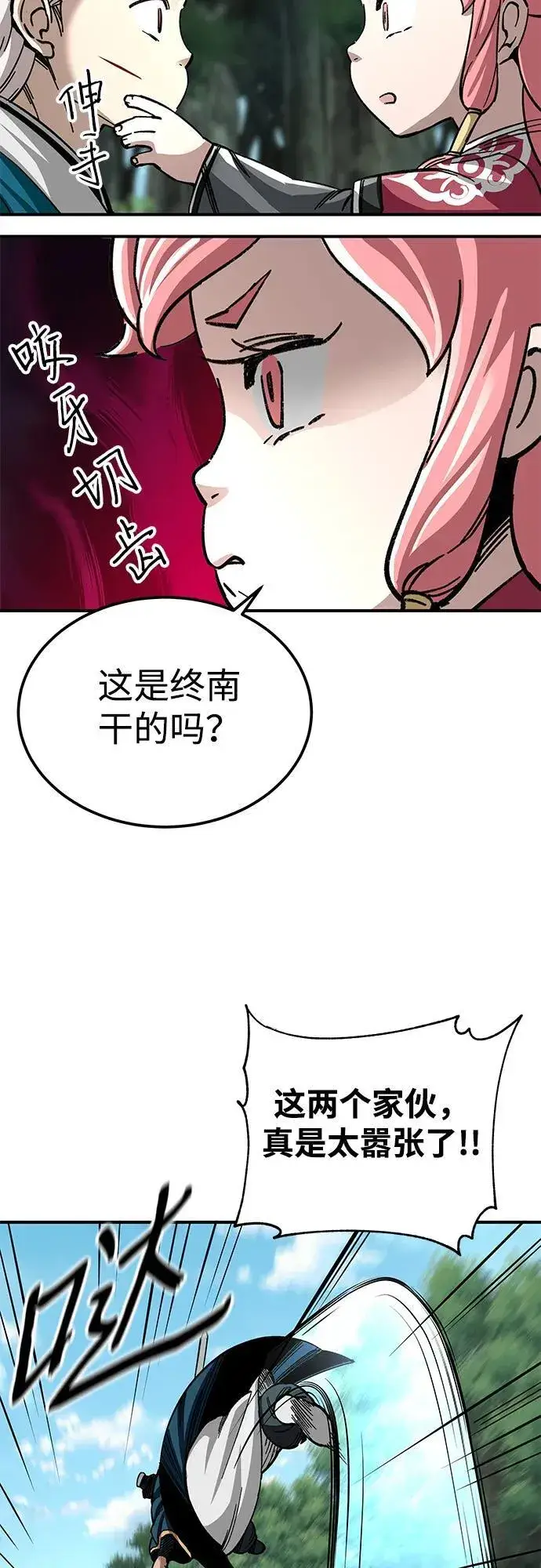 漫画《爷爷武士与至尊孙女》第38话第66张图