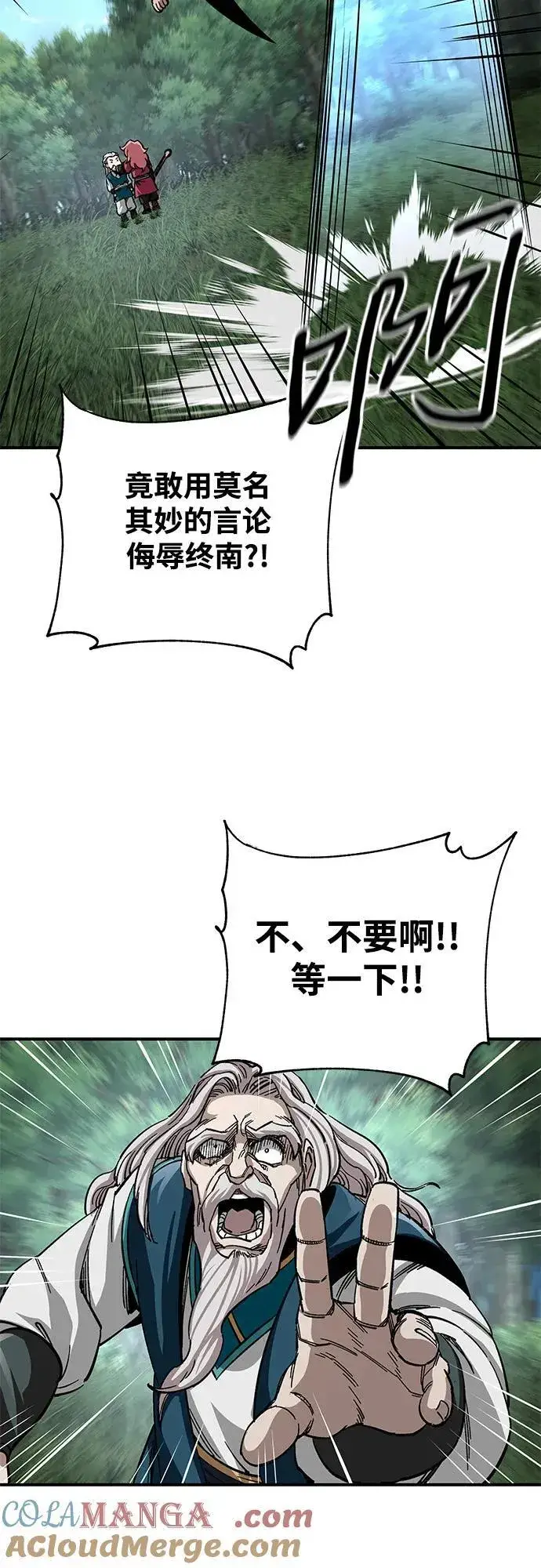 漫画《爷爷武士与至尊孙女》第38话第67张图