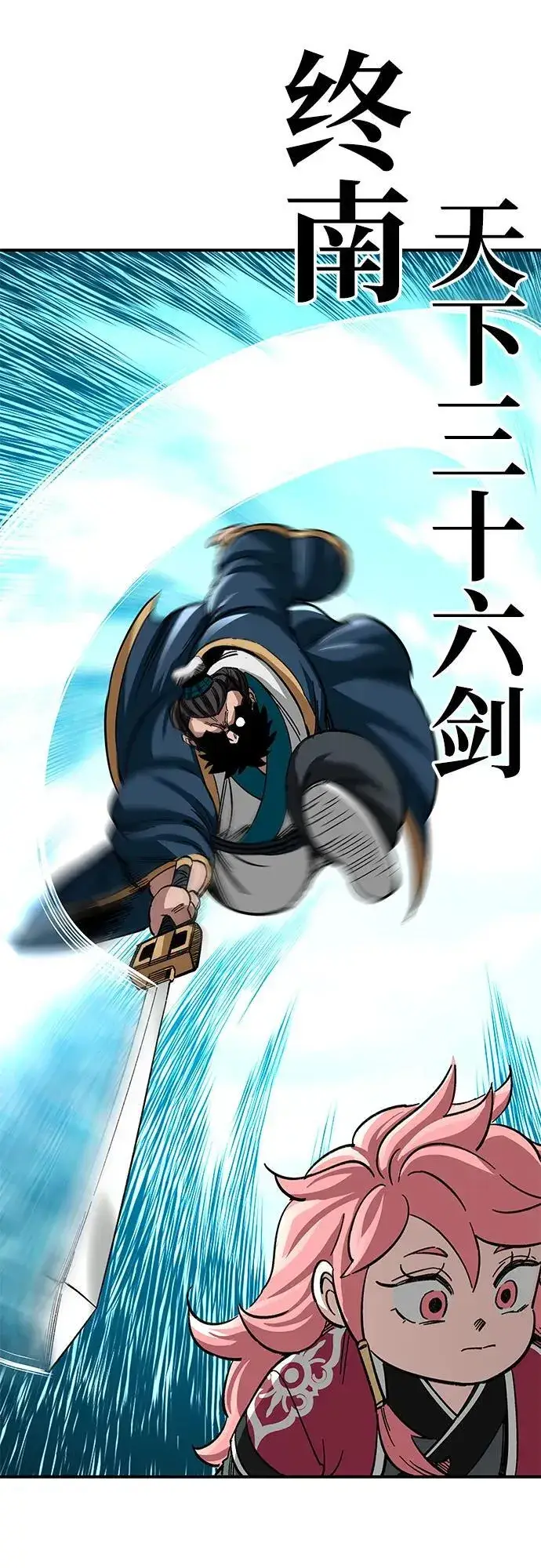 漫画《爷爷武士与至尊孙女》第38话第68张图