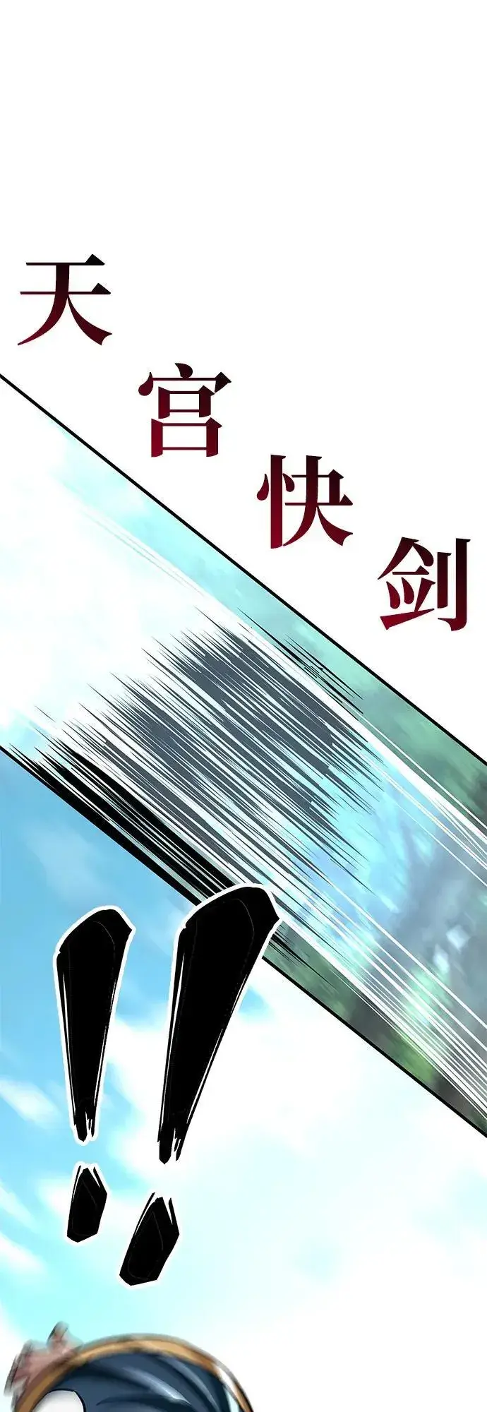 漫画《爷爷武士与至尊孙女》第38话第69张图