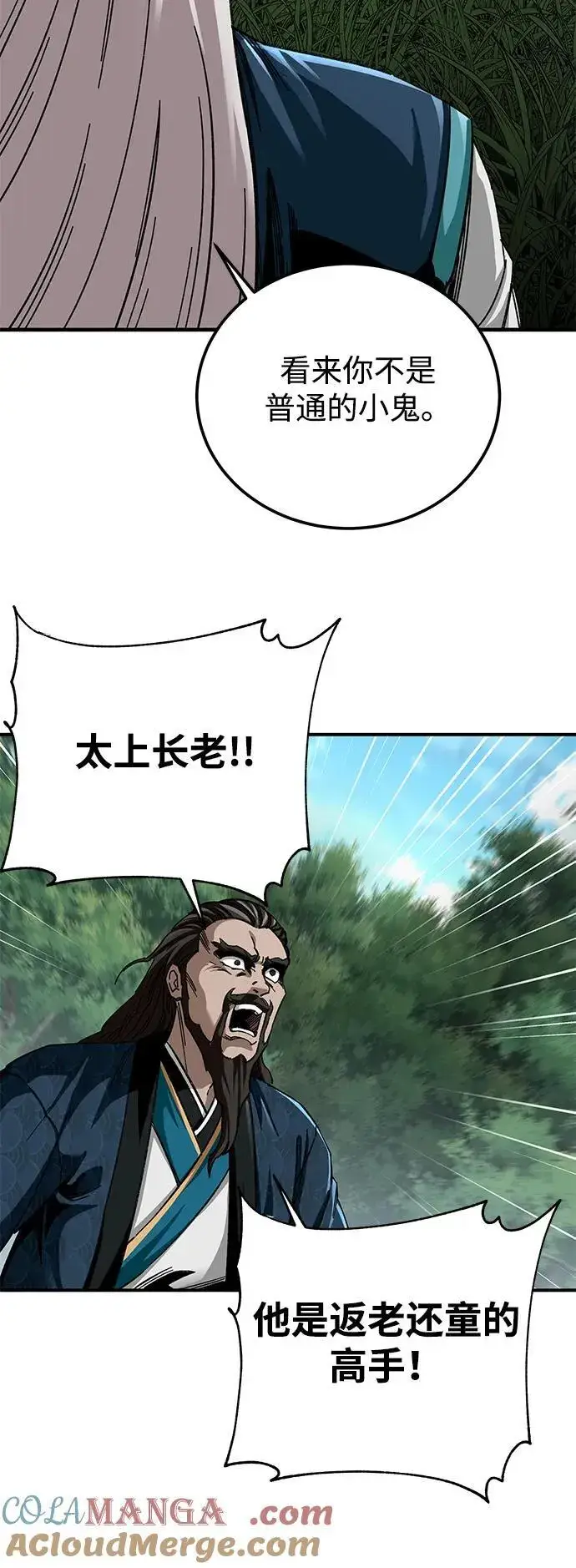 漫画《爷爷武士与至尊孙女》第38话第7张图