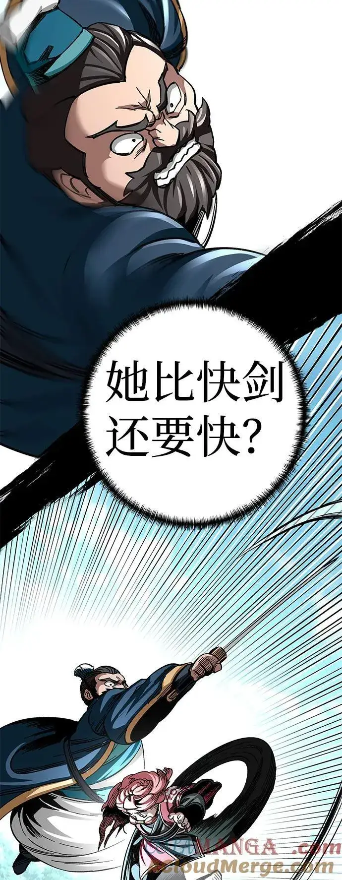 漫画《爷爷武士与至尊孙女》第38话第70张图