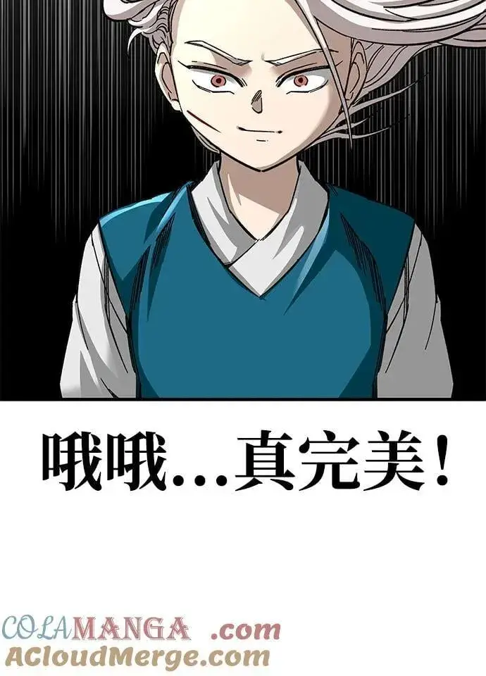 漫画《爷爷武士与至尊孙女》第38话第73张图