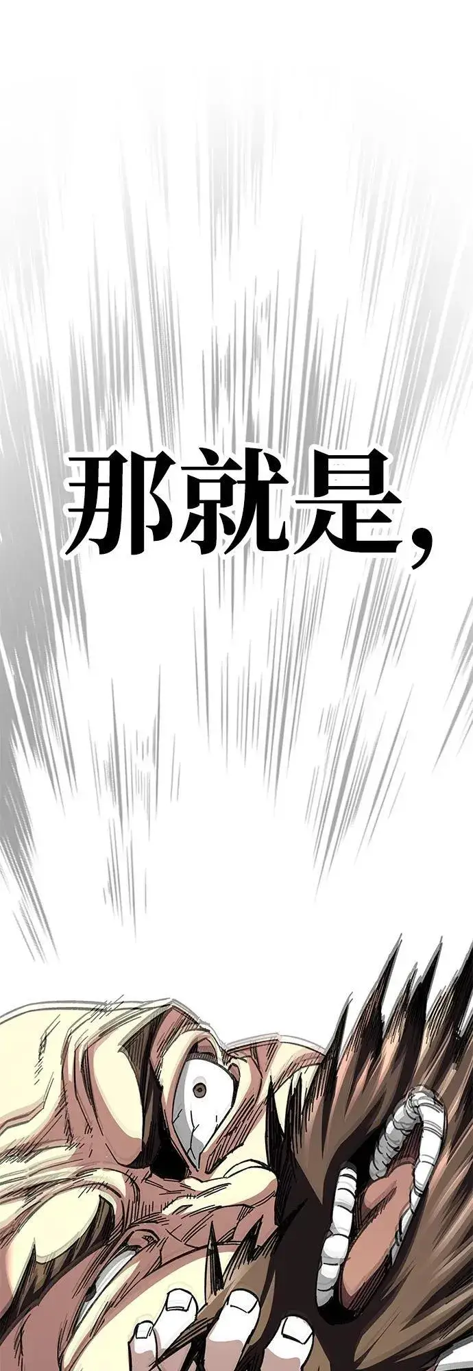 漫画《爷爷武士与至尊孙女》第38话第74张图