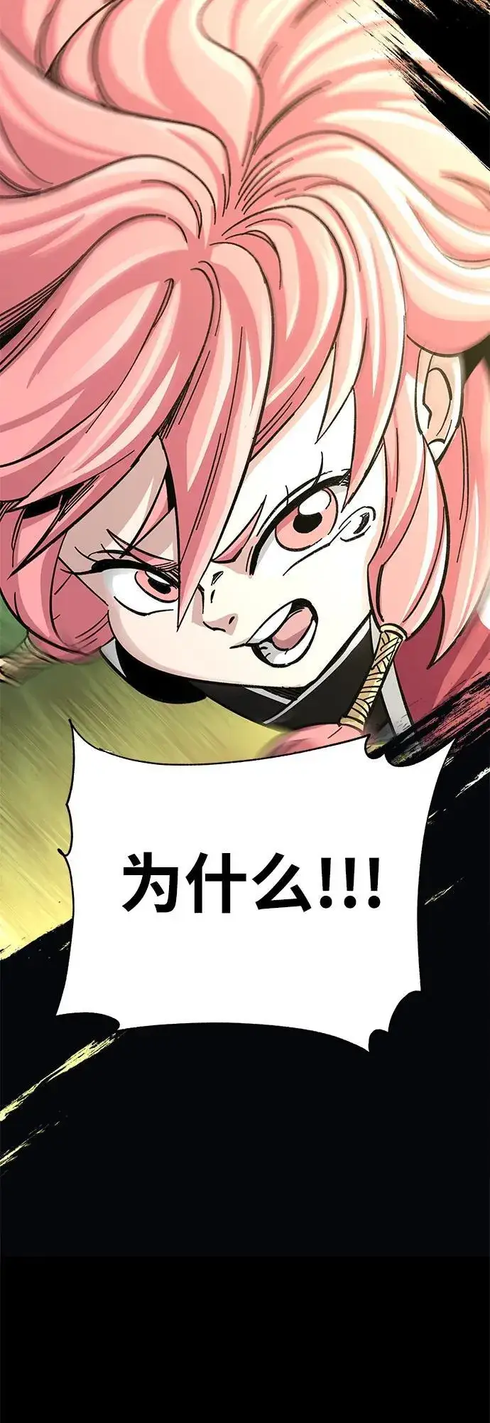 漫画《爷爷武士与至尊孙女》第38话第78张图