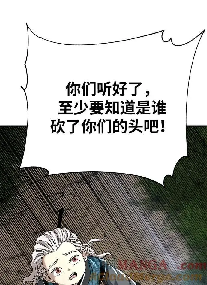 漫画《爷爷武士与至尊孙女》第44话第101张图