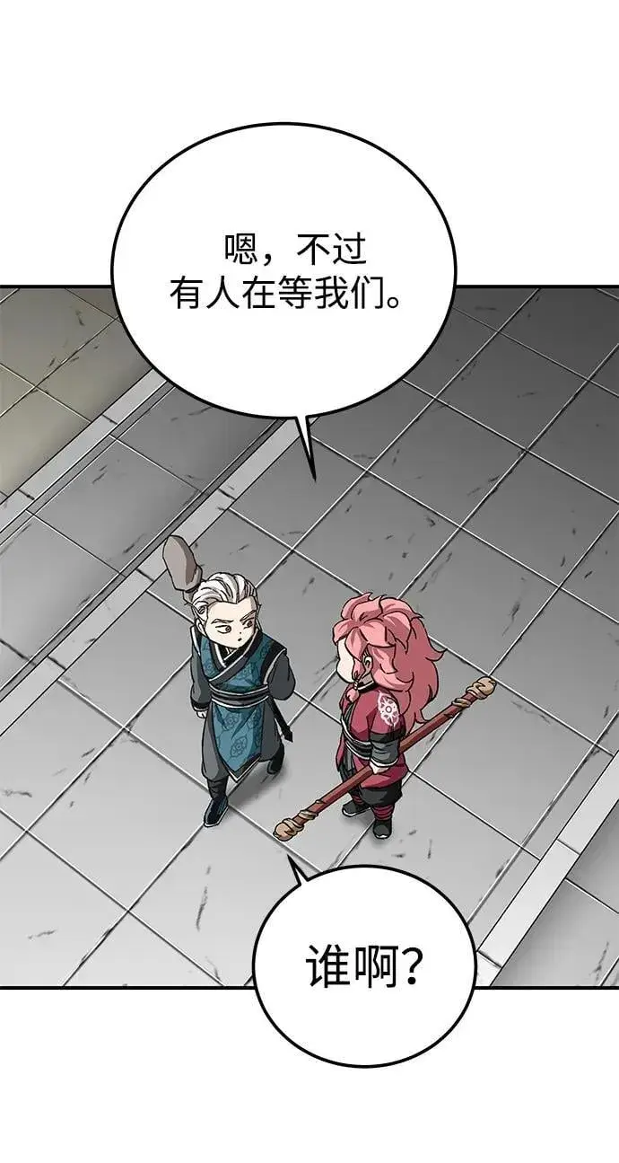 漫画《爷爷武士与至尊孙女》第44话第78张图