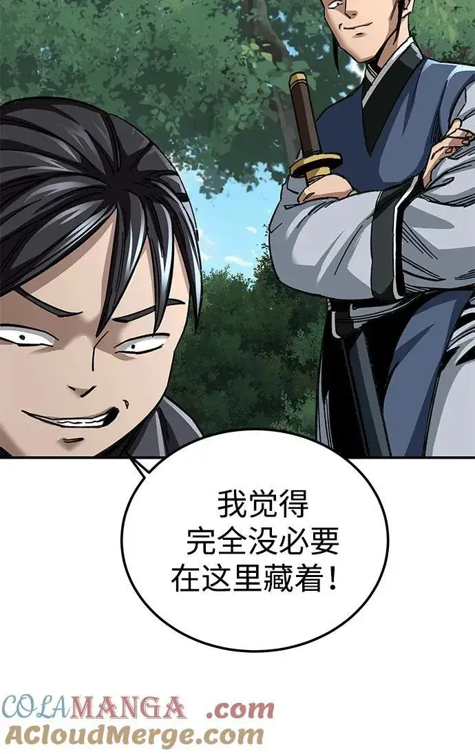 漫画《爷爷武士与至尊孙女》第44话第85张图