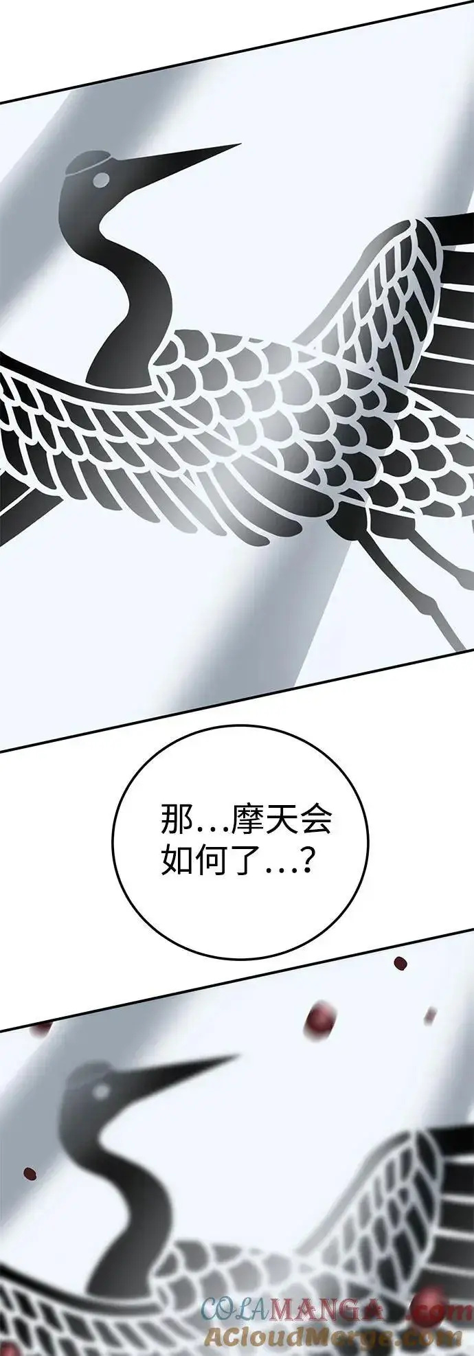 漫画《爷爷武士与至尊孙女》第46话第13张图