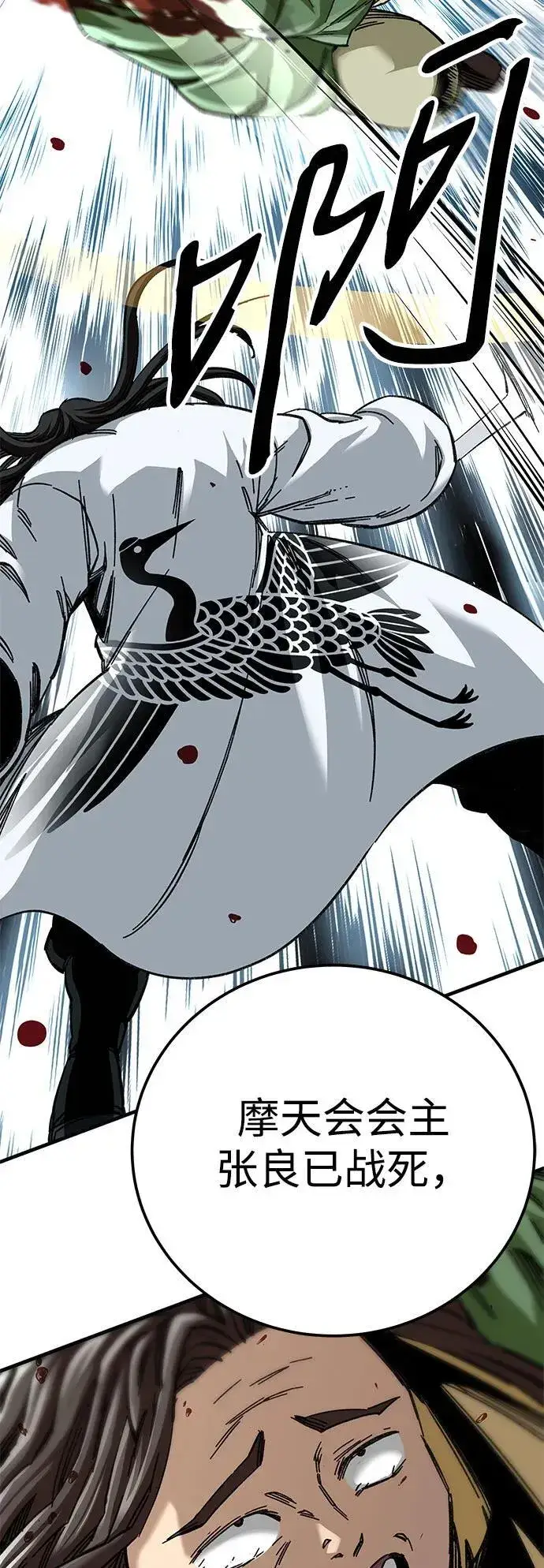 漫画《爷爷武士与至尊孙女》第46话第15张图