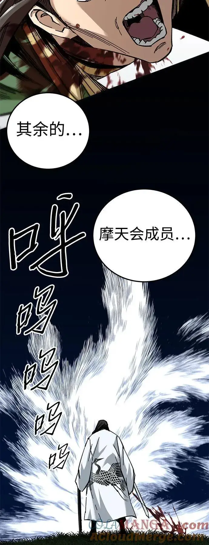 漫画《爷爷武士与至尊孙女》第46话第16张图