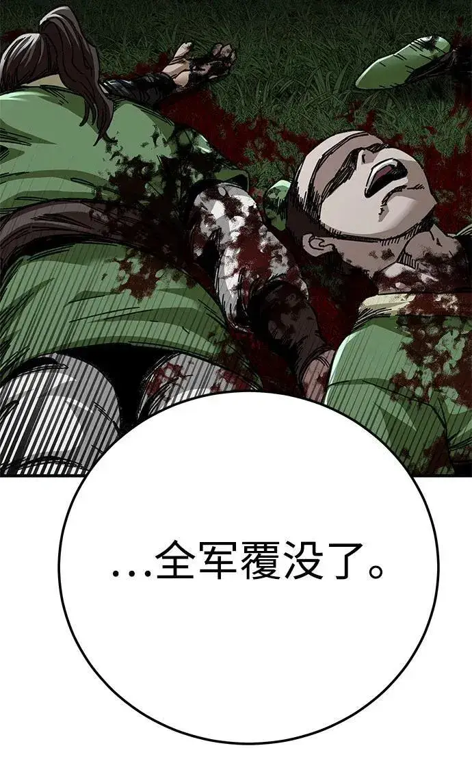 漫画《爷爷武士与至尊孙女》第46话第17张图