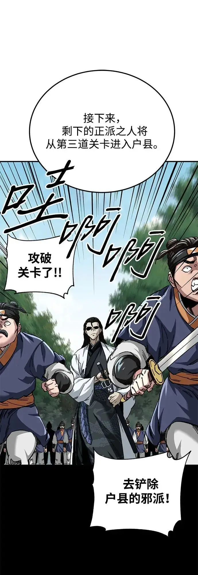漫画《爷爷武士与至尊孙女》第46话第18张图